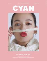 CYAN（シアン） issue 027 (発売日2020年10月29日) 表紙