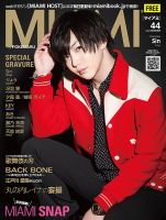 MYHOS（マイホス） 2020年11月号 (発売日2020年11月25日) 表紙