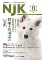 NJK Vol.231 表紙