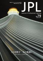 jpl 雑誌 コレクション