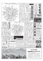 住宅新報 11/10号 (発売日2020年11月10日) 表紙