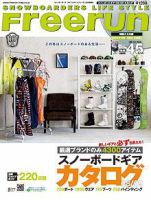 Freerun（フリーラン） 表紙