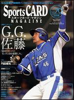 Sports CARD MAGAZINE (スポーツカード・マガジン)  No.70 (発売日2008年07月27日) 表紙