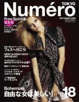 Numero TOKYO（ヌメロ・トウキョウ） No.18 9月号 表紙
