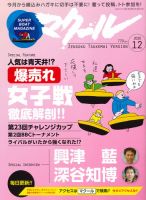 マクールのバックナンバー (5ページ目 15件表示) | 雑誌/電子書籍/定期