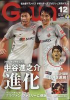 月刊 Grun（グラン） 表紙