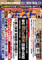 雑誌の発売日カレンダー（2020年01月17日発売の雑誌) | 雑誌/定期購読