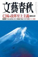 週刊文春1968昭和43　雑誌マニア　三船　談志　南海電鉄　エンプラ　松下幸之助 週刊文春1968昭和43 雑誌マニア 三船 談志 南海電鉄 エンプラ