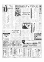 新文化 3344号 表紙