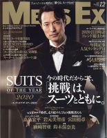 Men S Ex メンズ エグゼクティブ 年12月号 発売日年11月06日 雑誌 電子書籍 定期購読の予約はfujisan