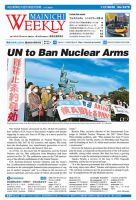 Mainichi Weekly（毎日ウィークリー） 11月7日号 (発売日2020年11月07日) 表紙