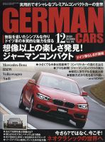 GERMAN CARS（ジャーマンカーズ） 2020年12月号 (発売日2020年11月07日) 表紙
