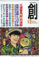 創（つくる） 表紙