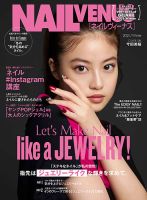 NAIL VENUS（ネイルヴィーナス） 2020年12月号 表紙