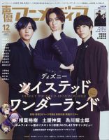 声優アニメディア 2020年12月号 (発売日2020年11月10日) 表紙