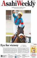 週刊英和新聞Asahi Weekly （朝日ウイークリー） 2020年11/8号 表紙