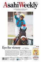 週刊英和新聞Asahi Weekly （朝日ウイークリー） 2020年11/8号 表紙