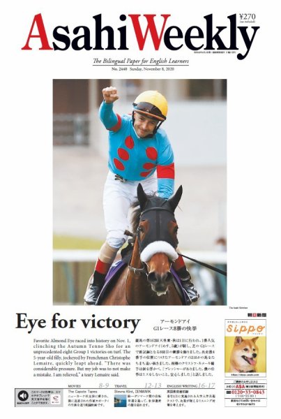 週刊英和新聞Asahi Weekly （朝日ウイークリー） 2020年11/8号 (発売日2020年11月06日) 表紙