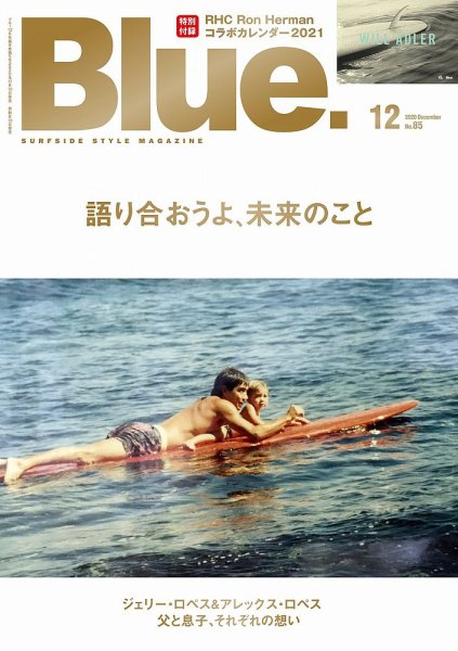 Blue.（ブルー） No.85 (発売日2020年11月10日) 表紙