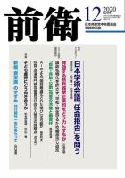 関貴昭 の目次 検索結果一覧 雑誌 定期購読の予約はfujisan