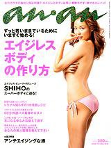 anan（アンアン） No.1619 (発売日2008年07月16日) 表紙