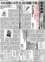 図書新聞 3471号 (発売日2020年11月07日) 表紙