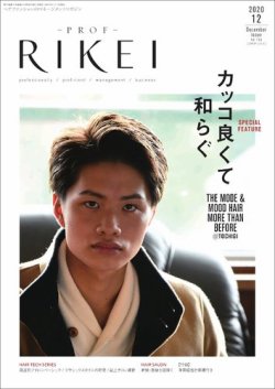 販売 rikei 雑誌