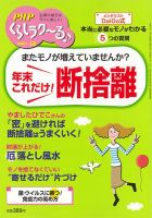 PHPくらしラクーる 12月号 表紙