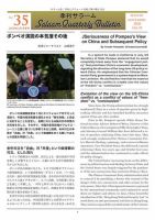 季刊サラーム 2020年冬号 表紙
