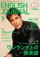 ヒアリングマラソン English Journal 2001年 全24枚 アルク kikuzo! ヒアリングマラソン ベーシック 3カ月版【通信