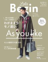 ララビギン　13冊　2020.10〜2022.10 ランキング | BOYNA by LaLa begin（ボイナ バイ ララビギン）
