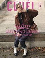 CLUEL（クルーエル）のバックナンバー (3ページ目 15件表示) | 雑誌