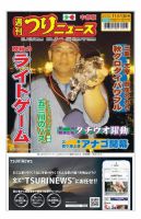 週刊つりニュース　中部版 2020年11月13日号 (発売日2020年11月09日) 表紙