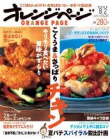 オレンジページ オレンジページsimple7-8月 (ORANGEPAGE BOOKS) | オレンジ