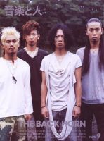 音楽と人 2008年9月号 (発売日2008年08月05日) 表紙