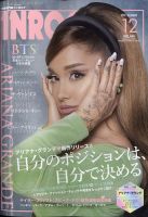 アリアナ・グランデ 雑誌一覧｜雑誌のFujisan