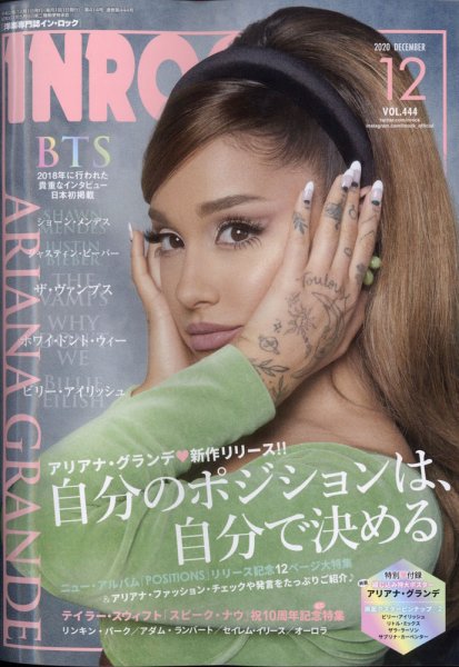 INROCK (インロック) 2020年12月号 (発売日2020年11月13日) 表紙