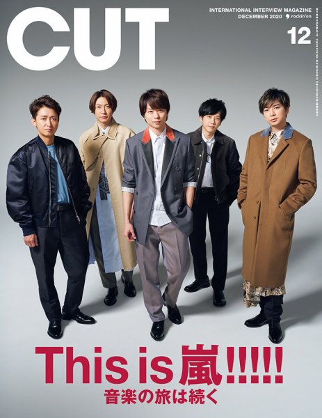 CUT (カット) 2020年12月号 (発売日2020年11月19日) 表紙