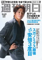 近藤真彦 の雑誌情報｜雑誌のFujisan