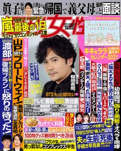 山下 智久 雑誌 セール 2020