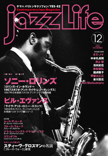 最終値下げ JAZZ LIFE ジャズ・ライフ 1980.01月号～12月号