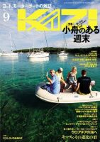 KAZI（舵） 2008年9月 表紙