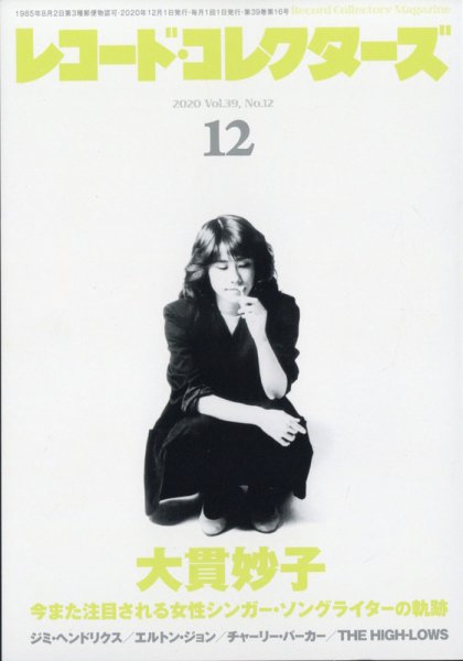 レコード・コレクターズ 2020年12月号 (発売日2020年11月13日) 表紙