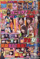 パニック７ゴールド 2021年1月号 (発売日2020年11月17日) 表紙