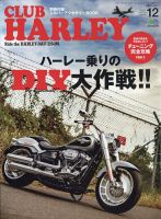 CLUB HARLEY（クラブハーレー） 2020年12月号 表紙