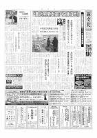 新文化 3345号 表紙