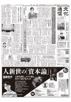The Bunka News 2020年11月16日発売号 表紙
