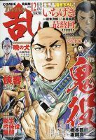 アニメージュの最新号 21年6月号 発売日21年05月10日 雑誌 電子書籍 定期購読の予約はfujisan