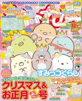 ねーねー 主婦と生活社 雑誌 定期購読の予約はfujisan