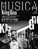 MUSICA（ムジカ） 2020年12月号 表紙